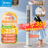 美的（Midea）【分离拆洗设计】遥控定时母婴塔扇/家用节能电风扇/轻音落地扇/无叶风扇/立式摇头小风扇 ZAH10SF