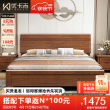 优卡吉胡桃木实木床新中式经济1.5/1.8米双人床668# 1.8框架床+20cm棕垫