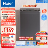 海尔（Haier）波轮洗衣机全自动小型 直驱变频9公斤大容量 超净洗 升级质感机身 原厂品质 以旧换新EB90B30Mate1