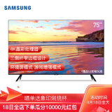 三星(samsung)ua75tu8000jxxz 75英寸hdr10 智能4k超高清电视 新品