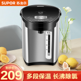 开水壶恒温5升