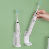 芈硕（MI SHUO）免打孔电动牙刷置物架壁挂式防水沥水牙刷座卫生间牙具挂架收纳架 2个装