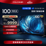 FFALCON雷鸟 100MAX 100英寸电视 144Hz高刷 4K超高清 4+128G 智慧屏液晶会议98客厅电视机100S545C Max
