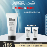 朗仕LAB多功能柔珠洁面乳100ml(男士洗面奶去角质预防黑白头深层清洁)