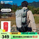 探路者（TOREAD）登山包户外背包旅行徒步背包登山包防水透气双肩包40L+20L 岩草绿