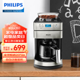 飞利浦（PHILIPS） 咖啡机 家用/办公室全自动磨豆机 豆粉两用 美式咖啡机咖啡壶 现磨一体送家人 送朋友 HD7751/00