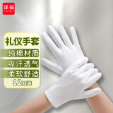 谋福CNMF 白色棉礼仪手套汗布手套 (12双装 加厚至臻款）80342C
