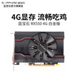 蓝宝石rx550,蓝宝石rx550 2g 蓝宝石rx550