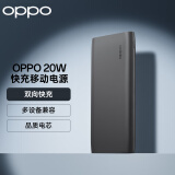 OPPO 原装 20W 快充移动电源 10000mAh大容量充电宝 双向快充 通用华为小米安卓手机 适配iPhone/苹果