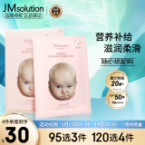 JMsolution肌司研纯净紧致提拉妈妈面膜韩国进口营养滋润JM面膜10片/盒