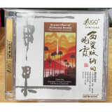雨果唱片 西双版纳的晚霞 杨惟 琵琶演奏 UPM AGCD 1CD cd