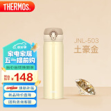 膳魔师（THERMOS）保温杯500ml大容量男女士儿童不锈钢保温保冷水杯子JNL-503 CRG
