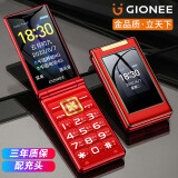 金立（Gionee）S9 翻盖老人手机 大屏学生老年机 超长待机 大字大声 移动手机 双卡双待 红色