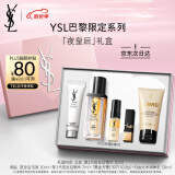 YSL圣罗兰全新夜皇后30ml精华礼盒护肤品套装化妆品生日礼物女