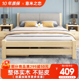 意米之恋实木床双人床软包卧室简约单人床实木床1.2m*2m*40cm高 RB-003