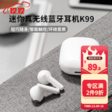 so)无线蓝牙耳机 支持苹果华为小米手机 游戏运动跑步迷你入耳式k99
