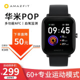 小米(mi) 华米 amazfit pop智能运动手表心率血氧睡眠检测大屏手表