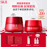 SK-II新一代大红瓶面霜50g+眼霜15g 护肤套装化妆品礼盒生日礼物送女友