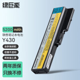 绿巨能（llano）Lenovo联想笔记本电池Y430 V450 ideapad Y430A Y430G V430 L08O6D01 L08S6D01电脑电池 6芯