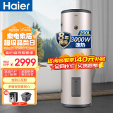 海尔（Haier）电热水器200升大容量3000W速热商用中央储水立式电热水器全屋热水落地式ES200F-LC