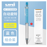 uni日本uni三菱自动铅笔0.5金属握手旋转自动铅笔M5-1017素描手绘图活动铅笔 【M5-1012】(蓝色0.5)+(ULS-2B)