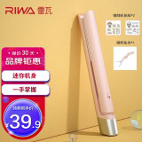 雷瓦riwa【隔日达】小夹板直发卷发两用拉直板夹迷你便携式卷发棒迷