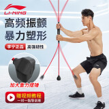 李宁飞力士健身棒弹力棒瑜伽震颤杆菲利斯振动运动臂力棒健身器材