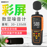 速为（suwei） 噪音计 分贝仪手持式噪声计噪音测试仪环境音量测量仪 SW6024充电款(AC加权）