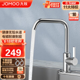 九牧（JOMOO）厨房水龙头7字型龙头360度可旋转水槽高挑龙头冷热33151-506/1B-Z