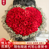 爱花居520情人节鲜花速递99朵红玫瑰生日求婚送女友老婆同城配送|R66
