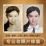 老照片婚纱照证件照ai技术立体3d还原修复翻新还原旧照片清晰修复黑白
