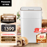 松下（Panasonic）面包机 全自动智能面包机 撒果料多功能和面 家用面包机 SD-PM1000 