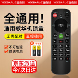 宜百利 适用北京歌华有线数字电视机顶盒遥控器 通用所有歌华机顶盒 新版小款遥控板8272