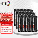 彩格适用惠普m1005硒鼓惠普1020硒鼓q2612a 12a 1020plus 1010 1012 1015 1018佳能lbp2900+打印机硒鼓墨盒