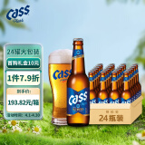 凯狮（CASS）啤酒清爽原味4.5度330ml*24瓶整箱装韩国原瓶进口春日出游