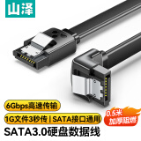 山泽 高速SATA3.0硬盘数据连接线 固态机械硬盘数据连接线 光驱双通道转换线 弯头0.5米 WZT05