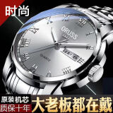 oruss1853手表