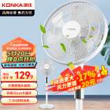 康佳（KONKA）电风扇家用风扇立式摇头落地扇遥控节能轻音小风扇卧室空气循环扇工业换气扇大风力电扇KF-LY21D35