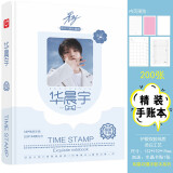 手帐本王一博肖战时代少年团宋亚轩手帐本 笔记本动漫记事本 华晨宇