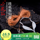 小凤仙鱼钩挂底脱钩器挂地脱钩断线救漂器防挂底工具钓鱼渔具用品 挂