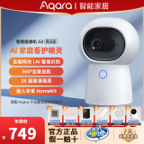 Aqara智能摄像机G3家用2K超高清HomeKit广角红外夜视AI摄像头监控云台  G3超清2K摄像机