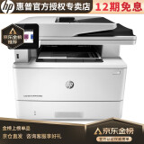 惠普(hp) 329dw/427dw/429dw 黑白激光无线打印复印扫描多功能一体机