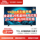 tcl55寸大屏电视