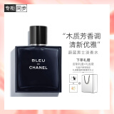 香奈儿（Chanel）蔚蓝男士淡香水100ml礼盒装 木质香调 生日礼物送男友老公