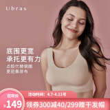 ubras无尺码免拆胸垫升级版文胸plus底围加强内衣女无钢圈无痕肤舒适