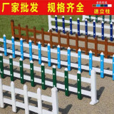 芳东 护栏栏杆草坪护栏塑料pvc塑钢园艺花坛花园绿化围栏30厘米高