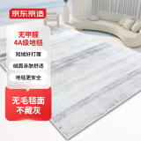 京东京造 客厅地毯 卧室现代简约北欧轻奢防滑茶几毯 迷雾灰-160*230cm 