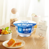 【新鲜日期发货】兰格格老酸奶内蒙古全脂低温风味酸牛奶乳酸菌发酵