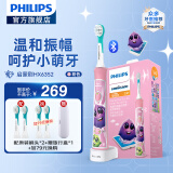 飞利浦（PHILIPS） 电动牙刷 儿童声波震动电动牙刷4-6岁-12岁宝宝小孩自动牙刷 防水充电式【生日礼物】 小公主款-蓝牙APP互动-2档调节