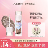 花洛莉亚（FLORTTE）凝光细闪液体珠光眼影1.5g 卧蚕高光超闪亮滴泪妆 亮晶晶 08#淋湿双眼